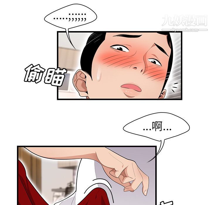 《性爱百分百》漫画 第23話