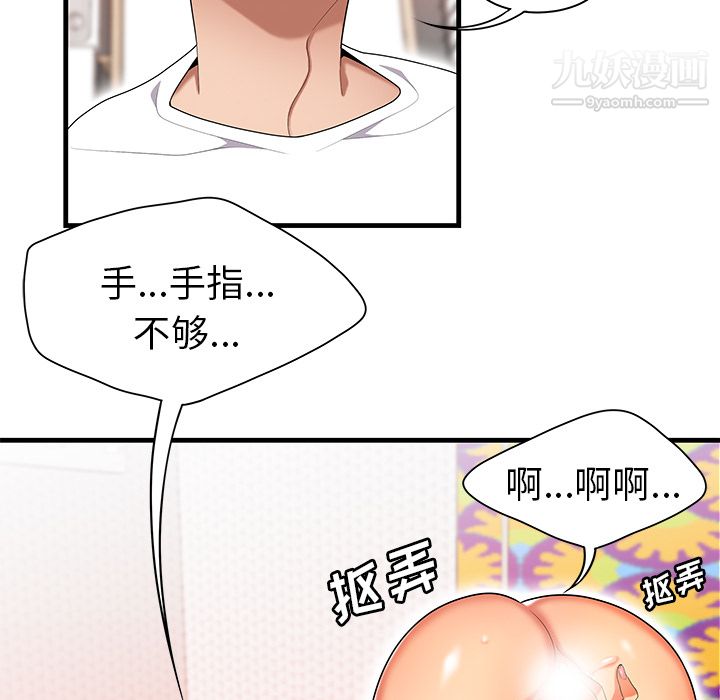 《性爱百分百》漫画 第23話