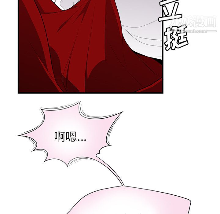 《性爱百分百》漫画 第23話