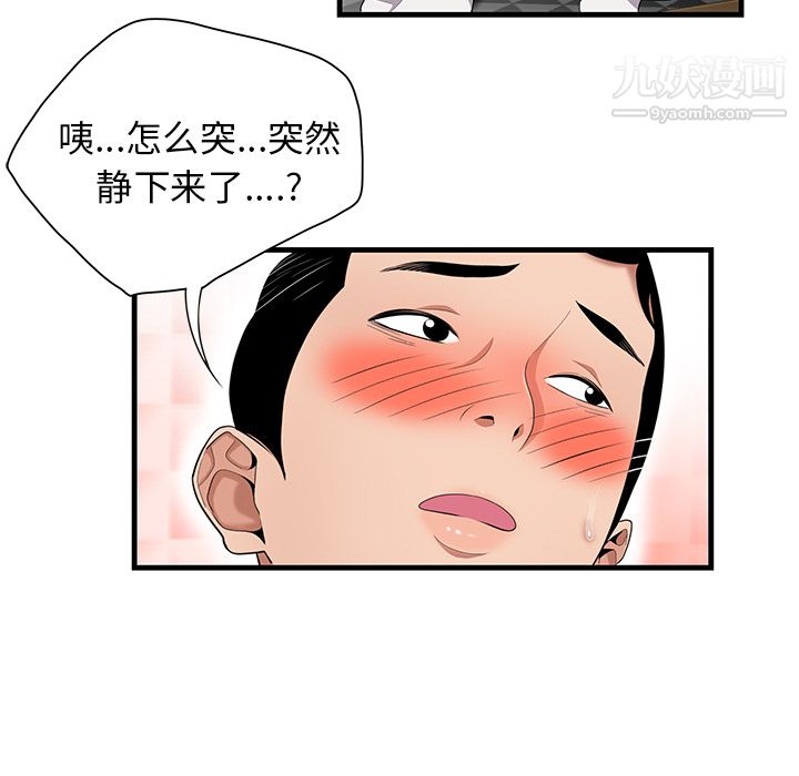 《性爱百分百》漫画 第23話