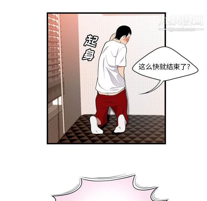 《性爱百分百》漫画 第23話