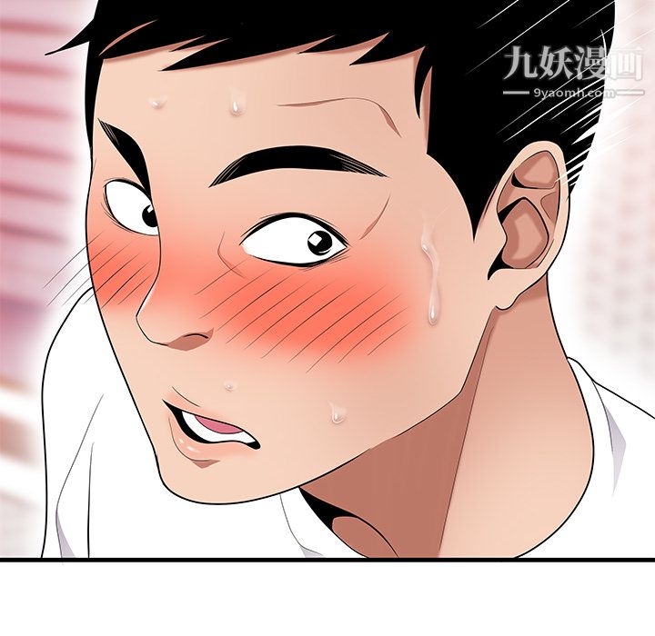 《性爱百分百》漫画 第23話