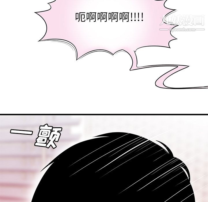《性爱百分百》漫画 第23話