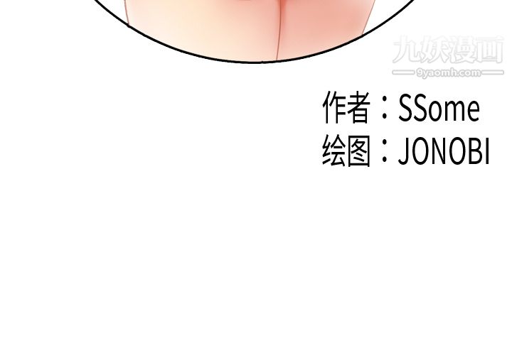 《性爱百分百》漫画 第24話