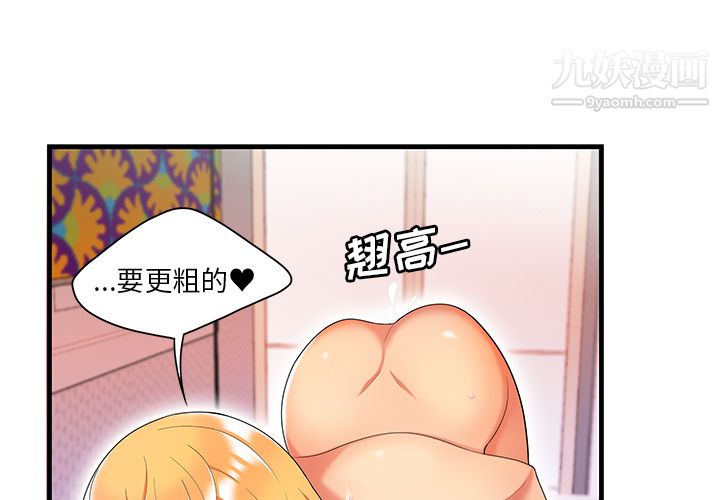 《性爱百分百》漫画 第24話