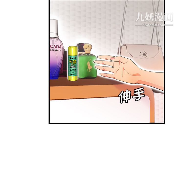 《性爱百分百》漫画 第24話