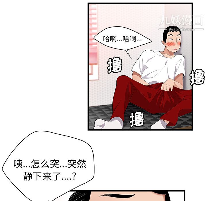 《性爱百分百》漫画 第24話