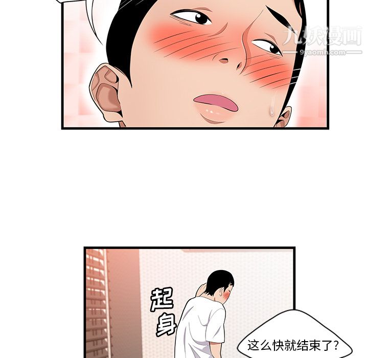 《性爱百分百》漫画 第24話