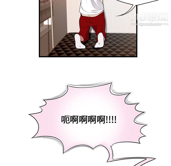《性爱百分百》漫画 第24話