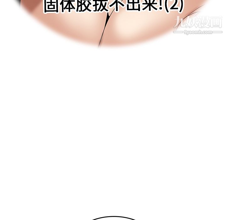 《性爱百分百》漫画 第24話