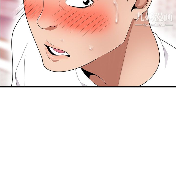 《性爱百分百》漫画 第24話