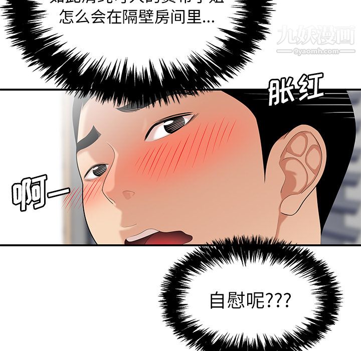 《性爱百分百》漫画 第24話