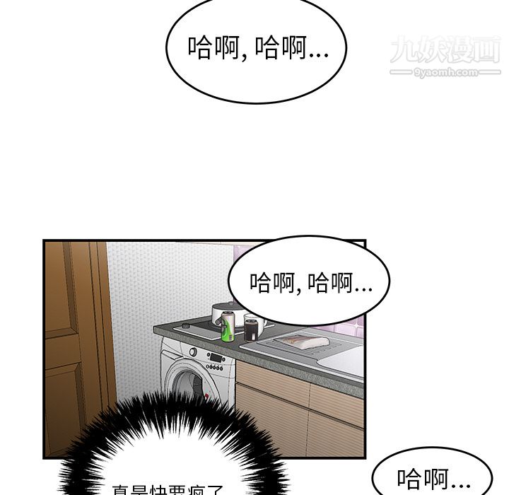 《性爱百分百》漫画 第24話