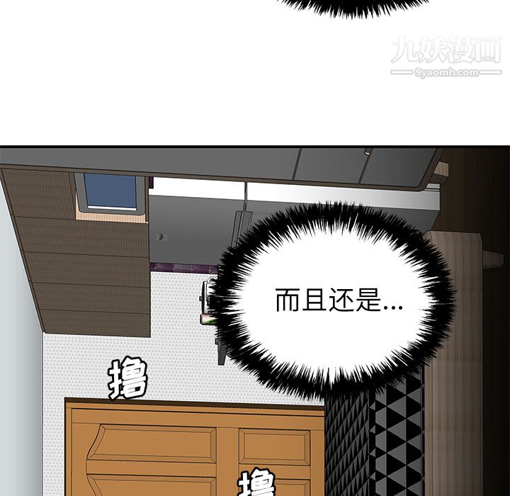 《性爱百分百》漫画 第24話