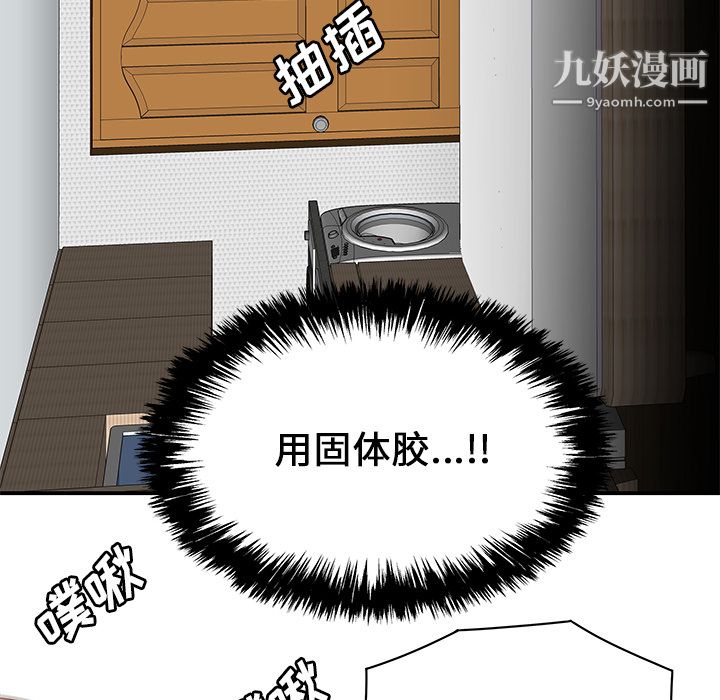《性爱百分百》漫画 第24話