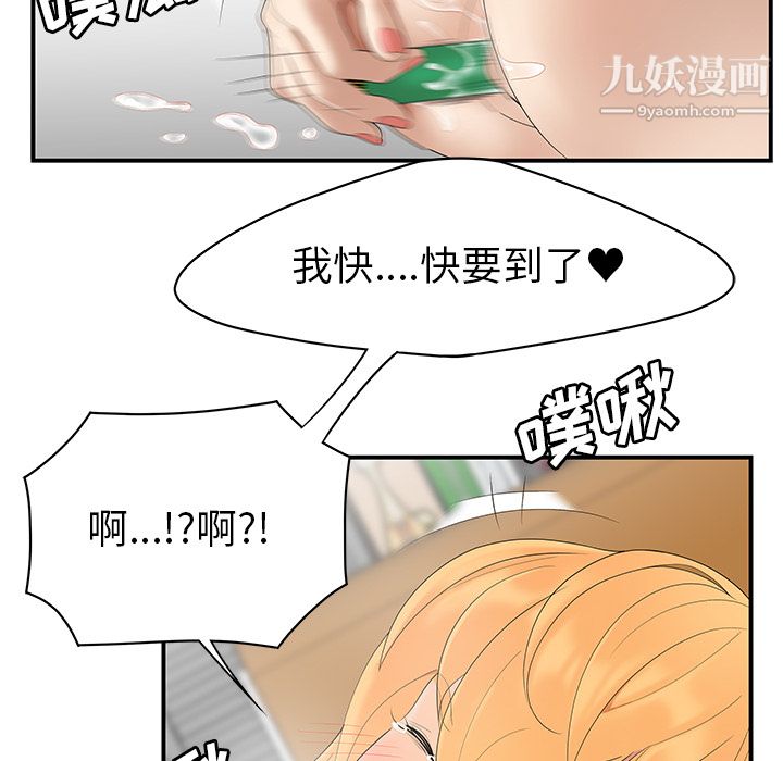 《性爱百分百》漫画 第24話