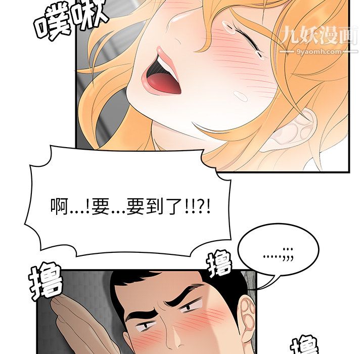《性爱百分百》漫画 第24話