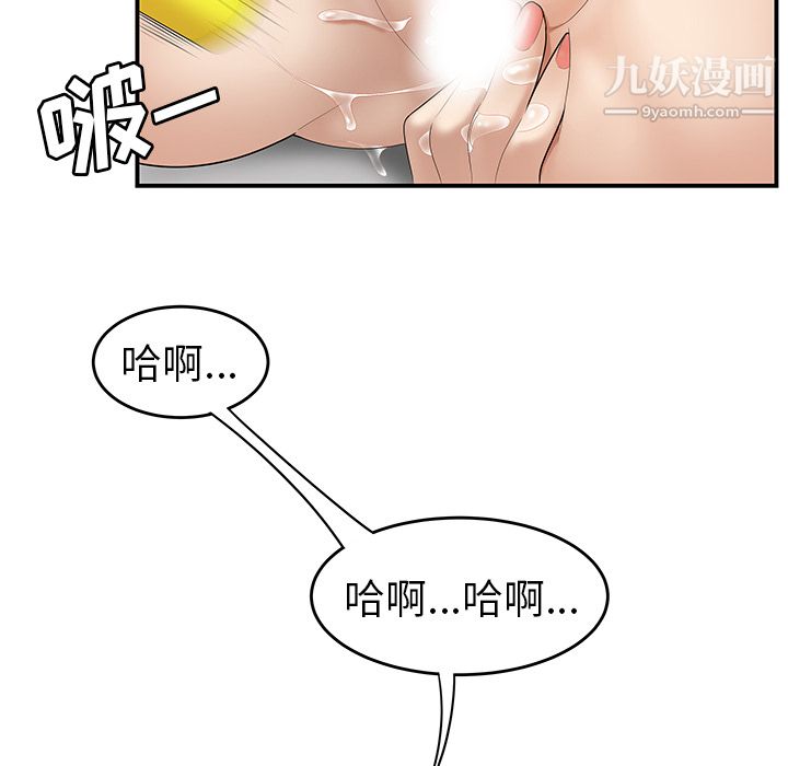 《性爱百分百》漫画 第24話