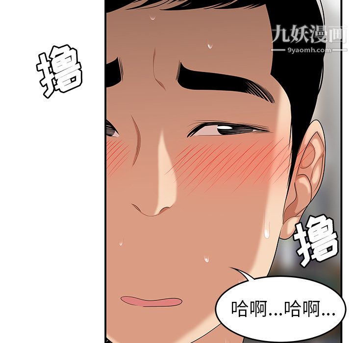 《性爱百分百》漫画 第24話