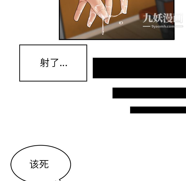 《性爱百分百》漫画 第24話