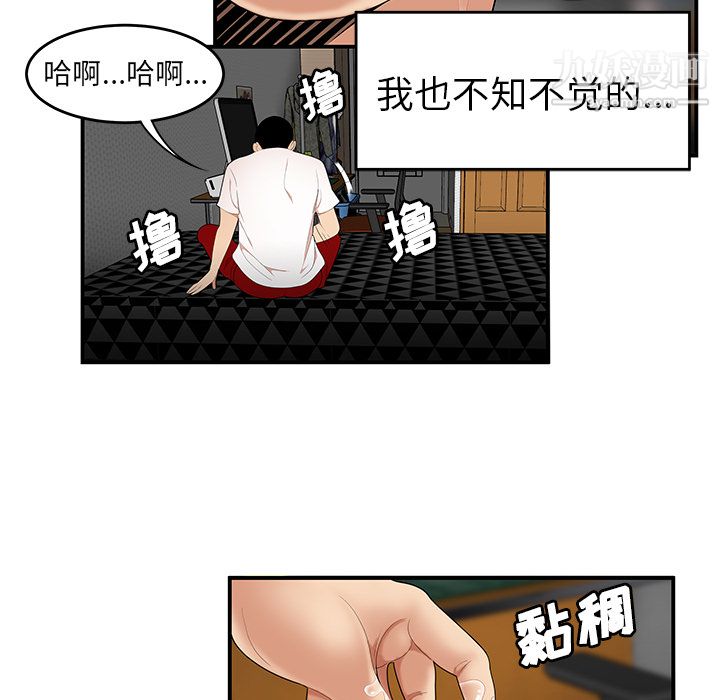 《性爱百分百》漫画 第24話