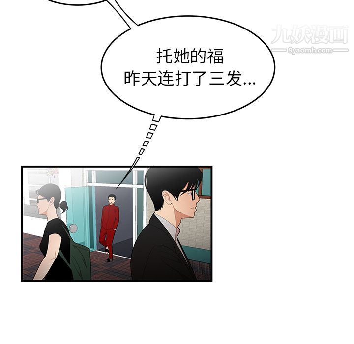 《性爱百分百》漫画 第24話