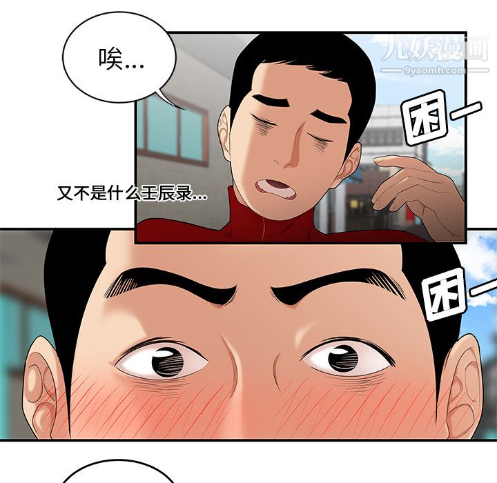 《性爱百分百》漫画 第24話