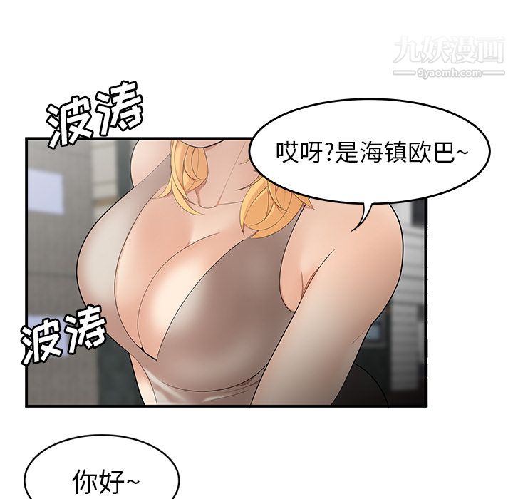 《性爱百分百》漫画 第24話