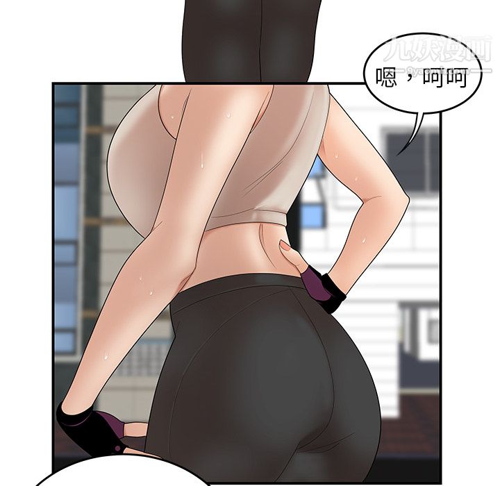《性爱百分百》漫画 第24話