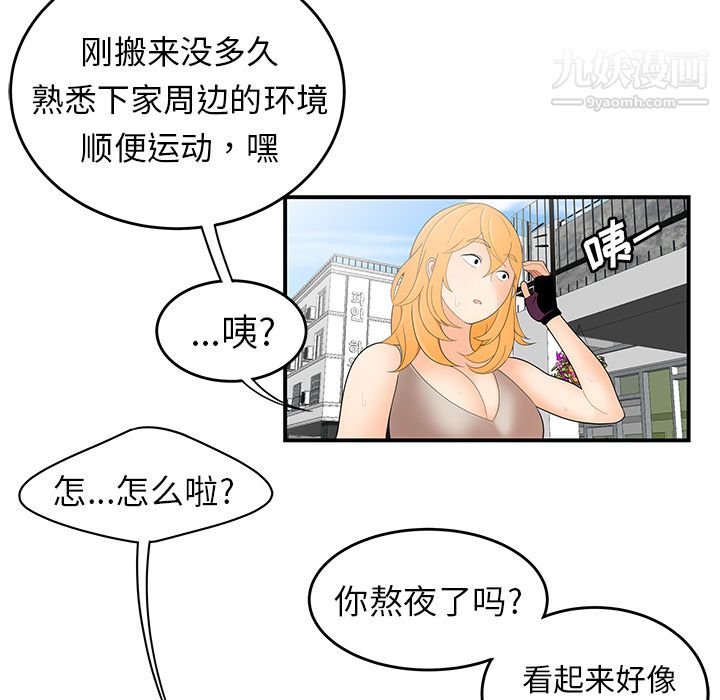 《性爱百分百》漫画 第24話