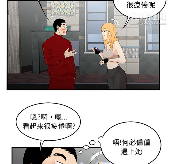 《性爱百分百》漫画 第24話