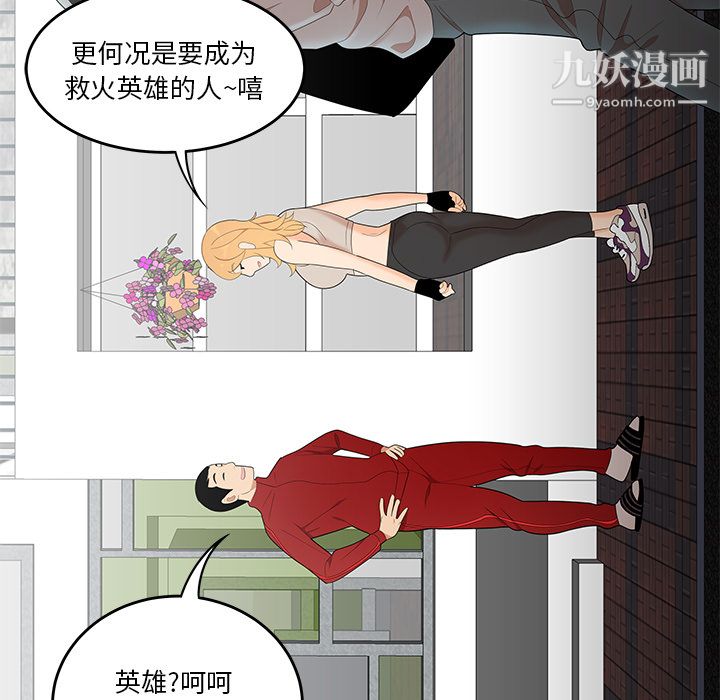 《性爱百分百》漫画 第24話