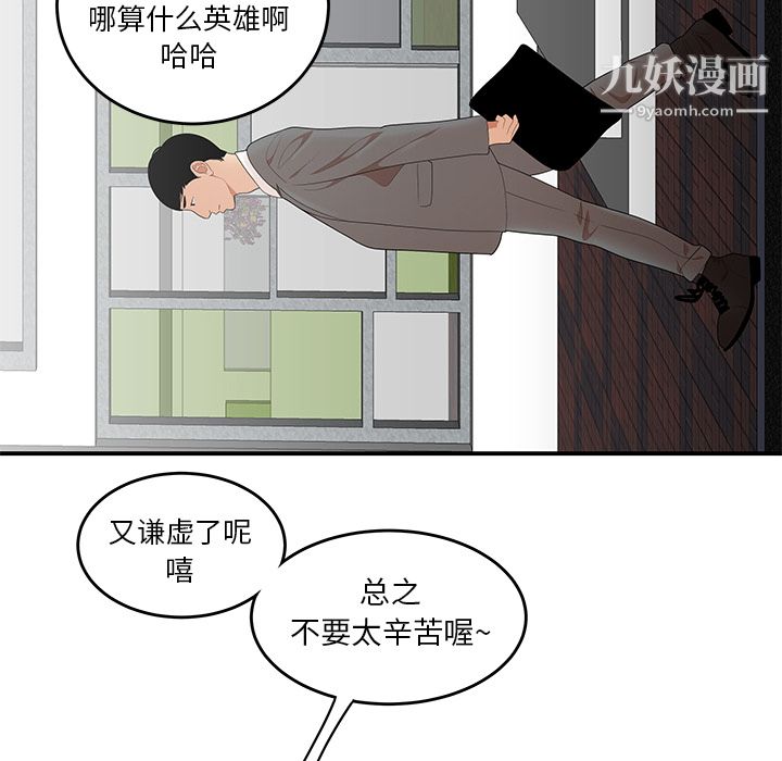 《性爱百分百》漫画 第24話