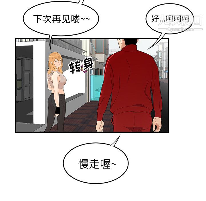《性爱百分百》漫画 第24話
