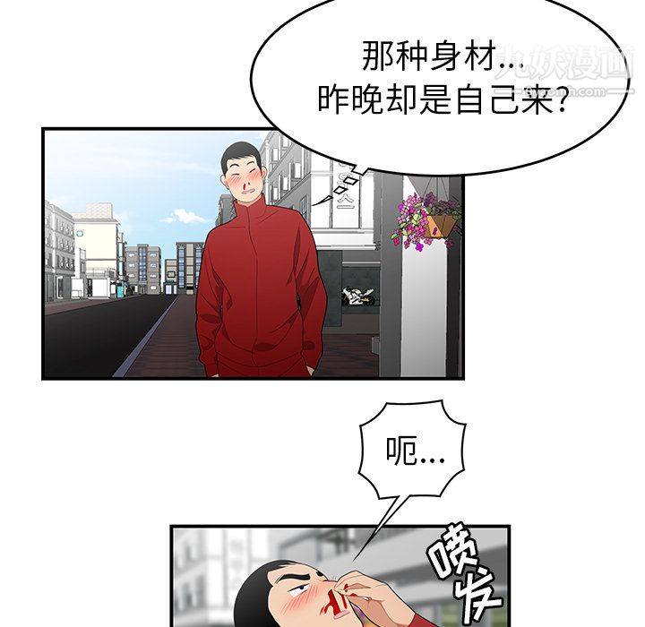 《性爱百分百》漫画 第24話