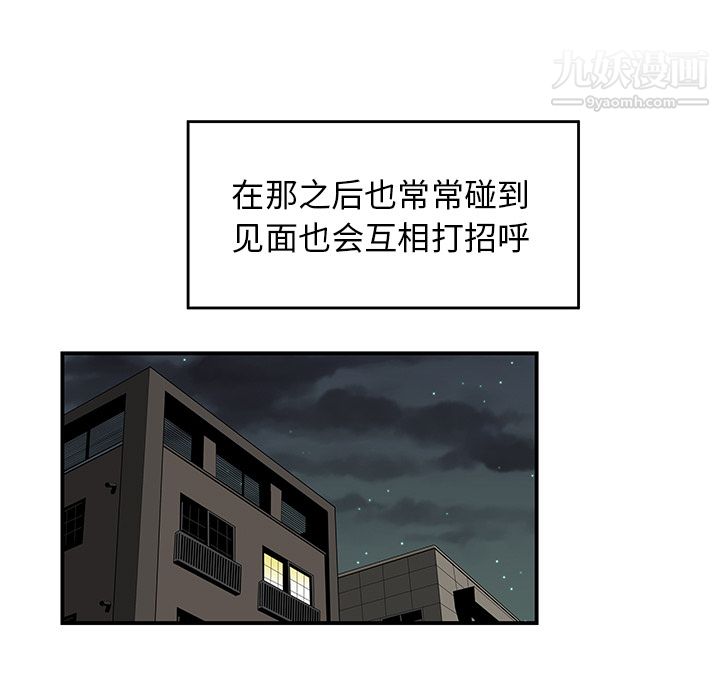 《性爱百分百》漫画 第24話