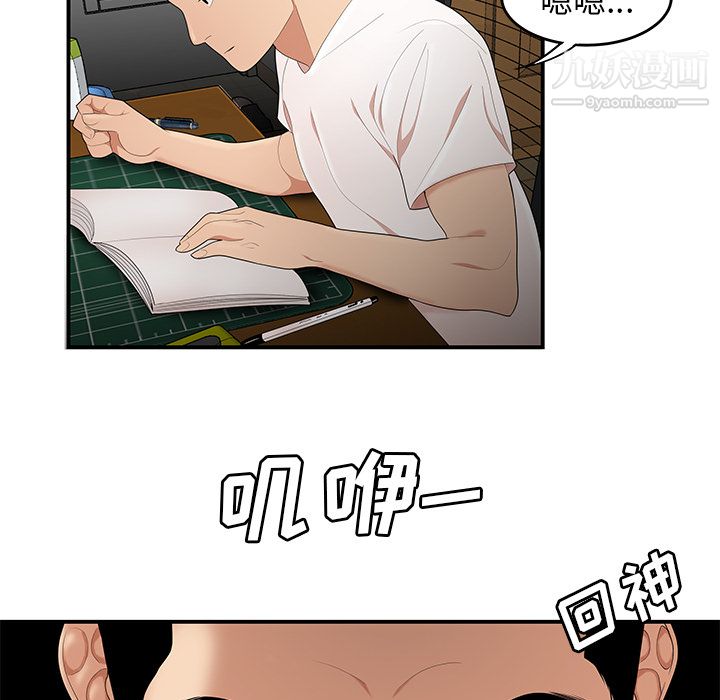 《性爱百分百》漫画 第24話