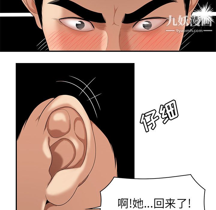 《性爱百分百》漫画 第24話