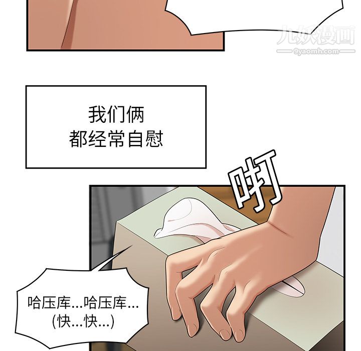 《性爱百分百》漫画 第24話