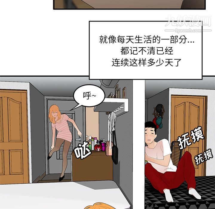 《性爱百分百》漫画 第24話