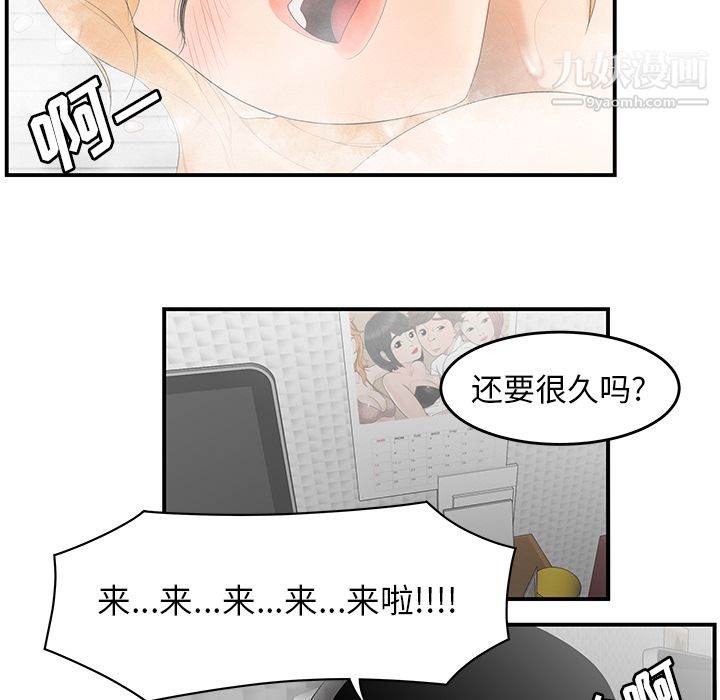 《性爱百分百》漫画 第24話