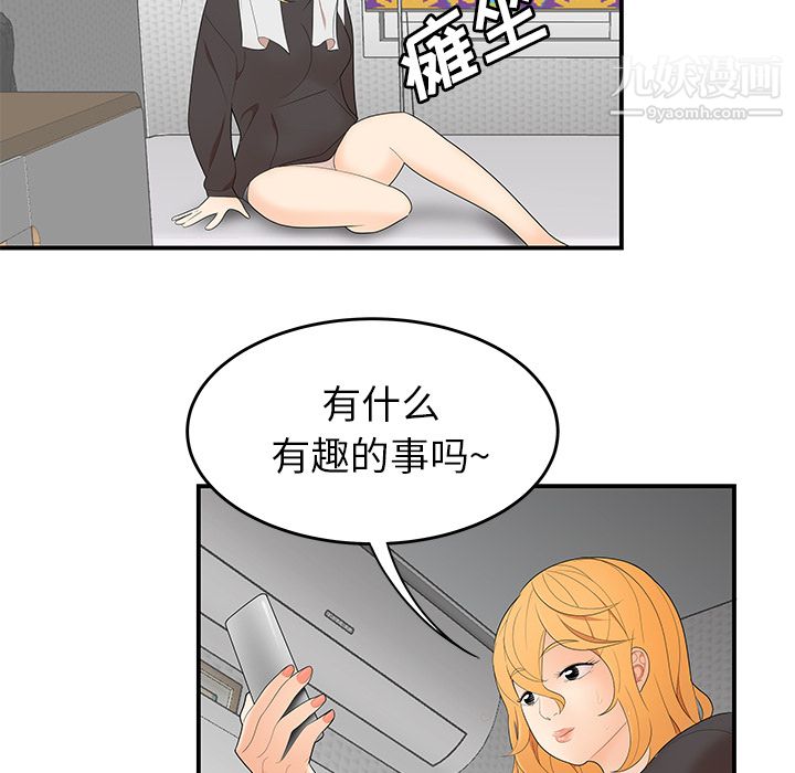 《性爱百分百》漫画 第24話