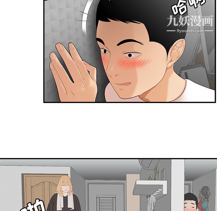 《性爱百分百》漫画 第24話