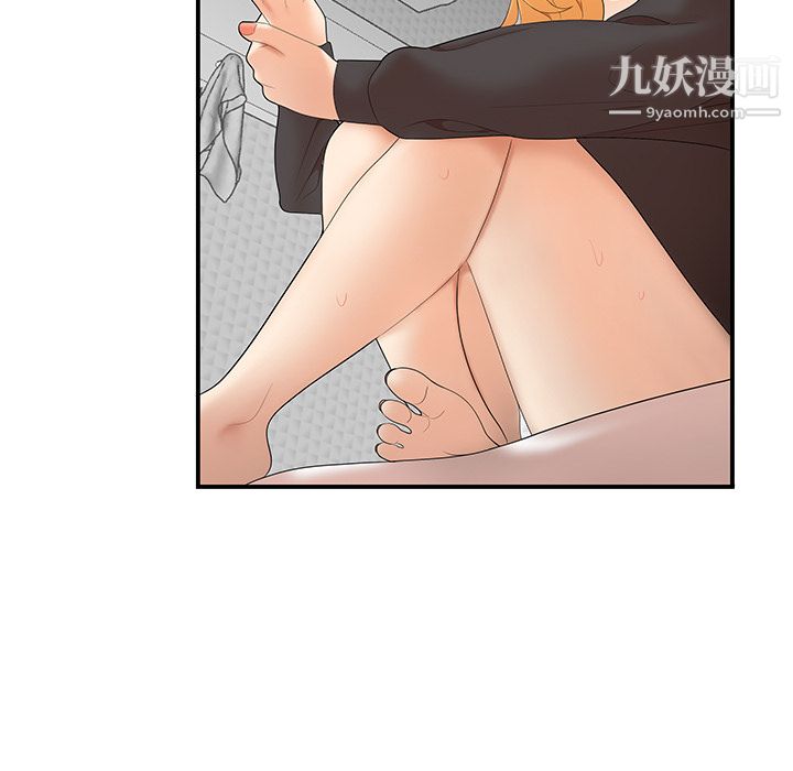 《性爱百分百》漫画 第24話