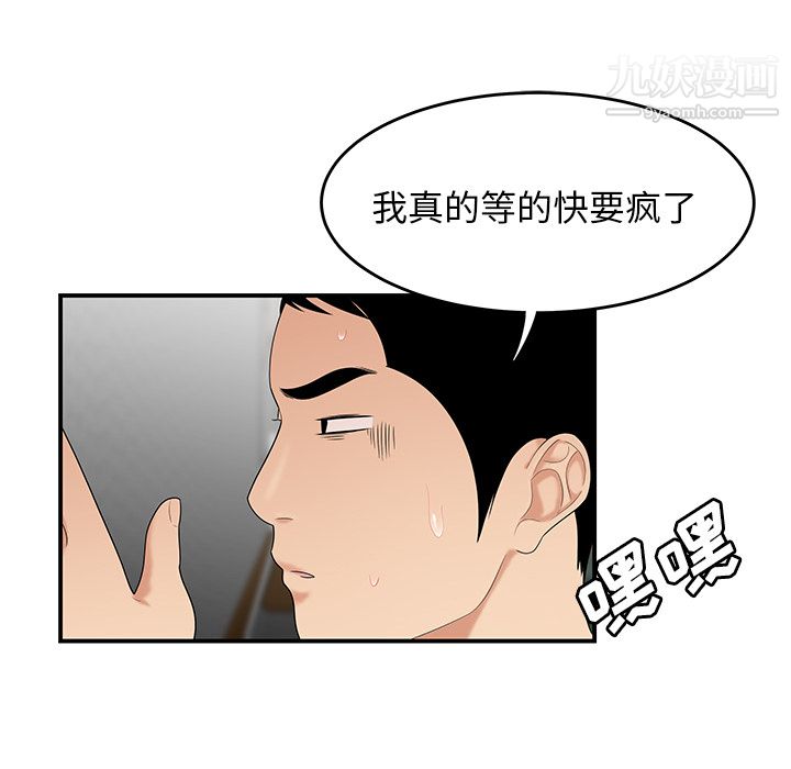《性爱百分百》漫画 第24話