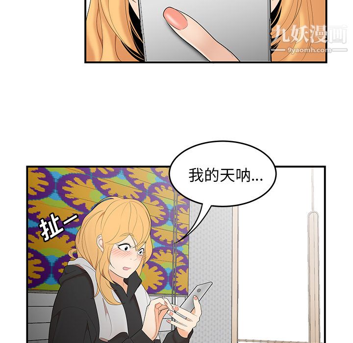《性爱百分百》漫画 第24話