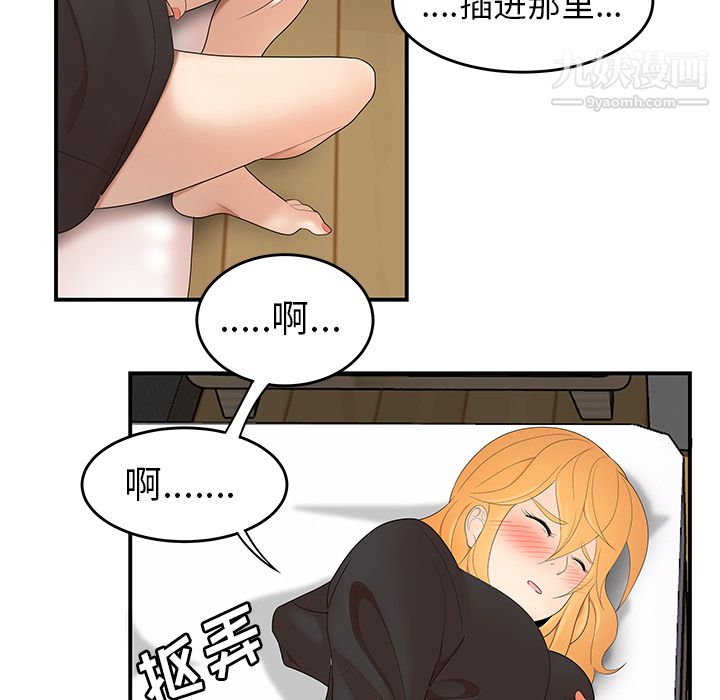 《性爱百分百》漫画 第24話