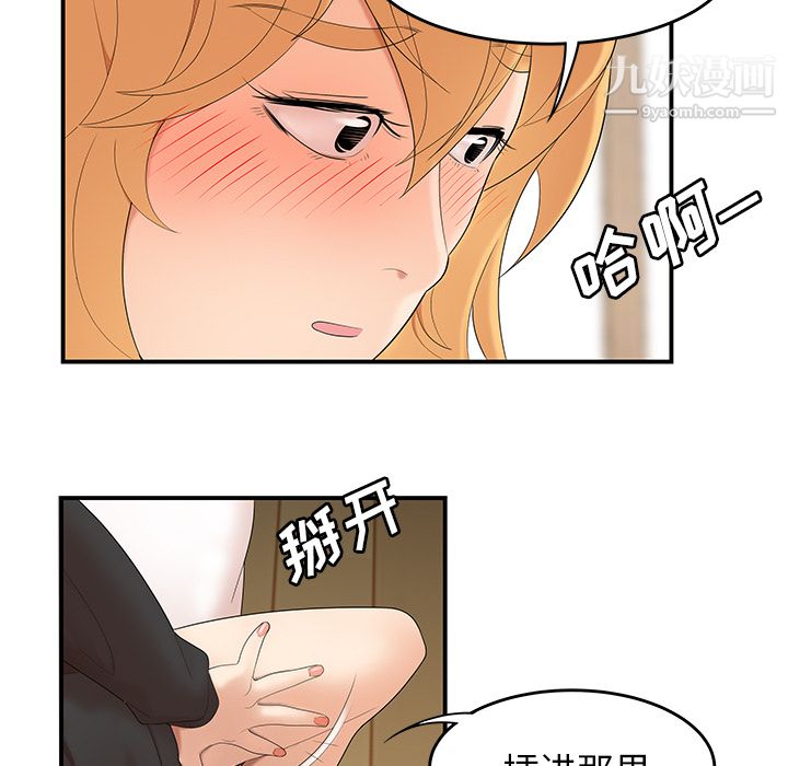 《性爱百分百》漫画 第24話
