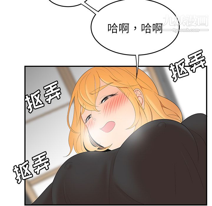 《性爱百分百》漫画 第24話