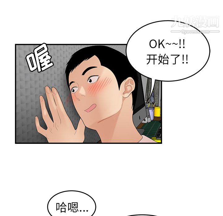 《性爱百分百》漫画 第24話